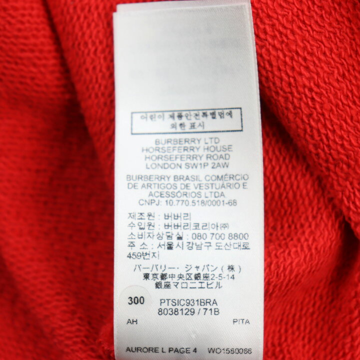 楽天市場】未使用品○BURBERRY バーバリー 21SS 8038129 LOVEプリント  