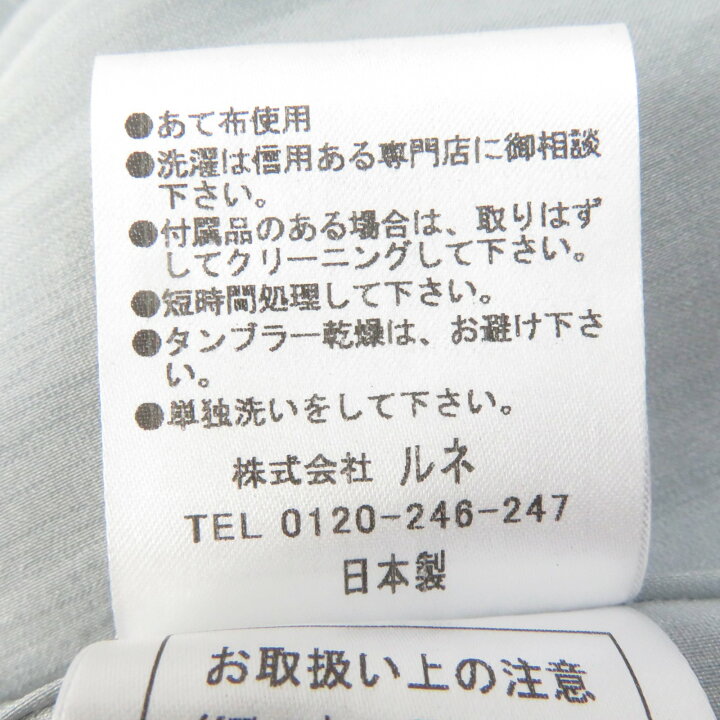 楽天市場】極美品☆Rene ルネ 5726010 デザイン ノースリーブ 膝丈  