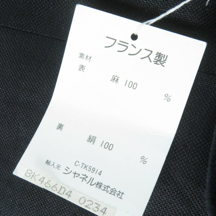楽天市場】未使用品☆CHANEL シャネル ヴィンテージ 150466D4 A250078 