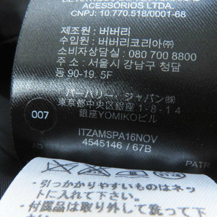楽天市場】極美品◎BURBERRY バーバリー 4545146 ウール100  