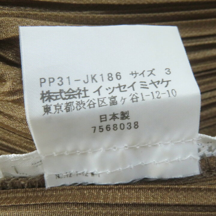 楽天市場】極美品☆PLEATS PLEASE プリーツプリーズ イッセイミヤケ 