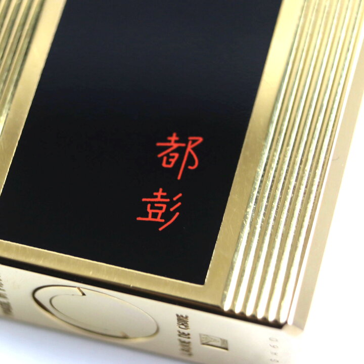 楽天市場】外装極美品○Dupont デュポン ライン1 ロング 都彰 ラッカー  