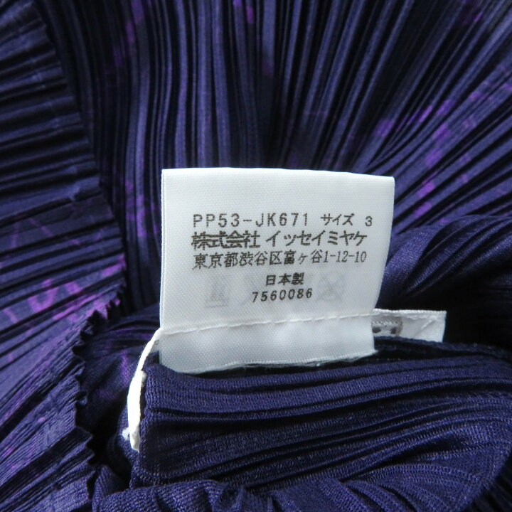 楽天市場】美品☆PLEATS PLEASE プリーツプリーズ イッセイミヤケ PP53 