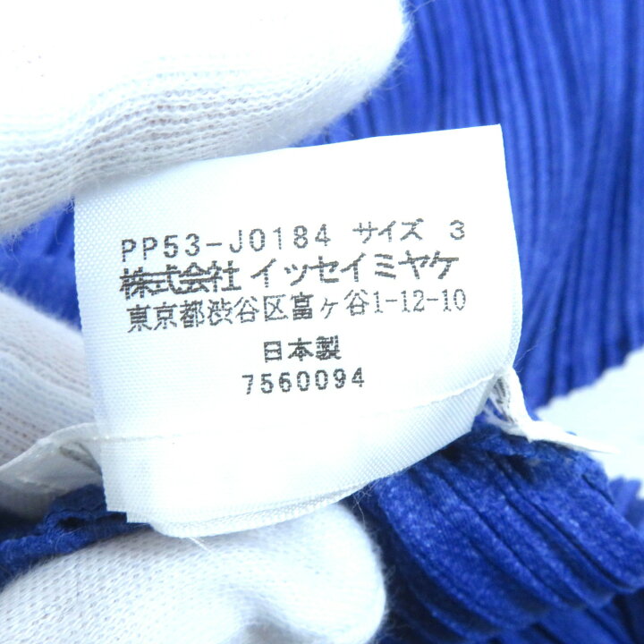 楽天市場】極美品△PLEATS PLEASE プリーツプリーズ イッセイミヤケ 