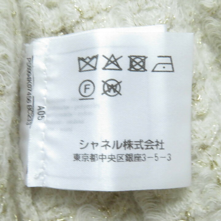楽天市場】美品☆CHANEL シャネル P56994K07456 ライオンボタン モヘア 