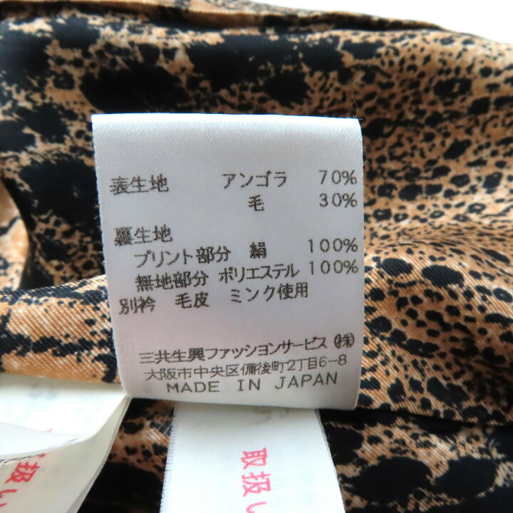 楽天市場】美品☆LEONARD FASHION レオナール ファッション 0368392 襟 