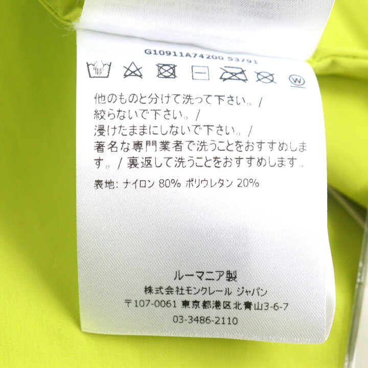 楽天市場】未使用品○MONCLER モンクレール 2020年製 G10911A74200  