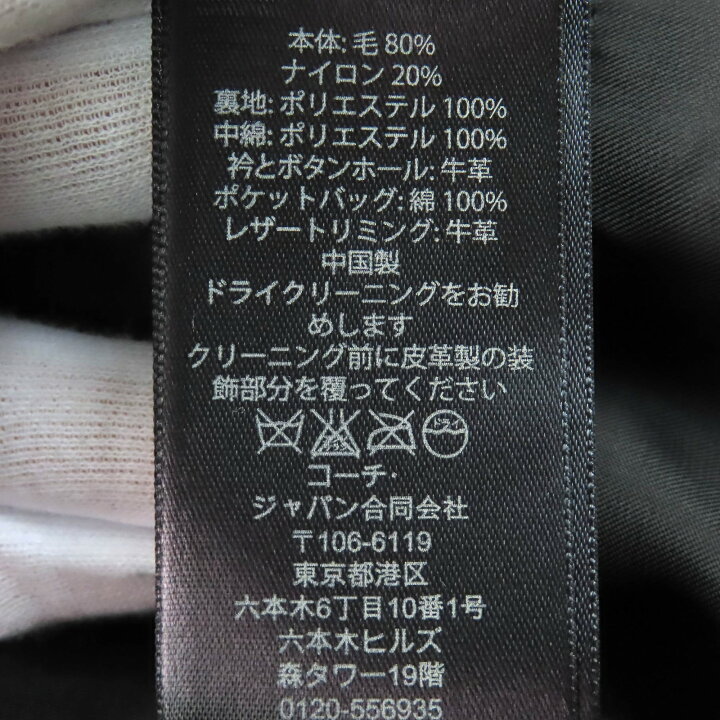 楽天市場】未使用品△COACH コーチ F85828 ウール ロゴボタン ダブル  