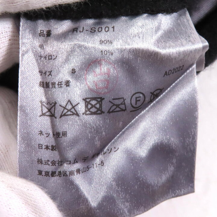 楽天市場】極美品△COMME des GARCONS COMME des GARCONS  