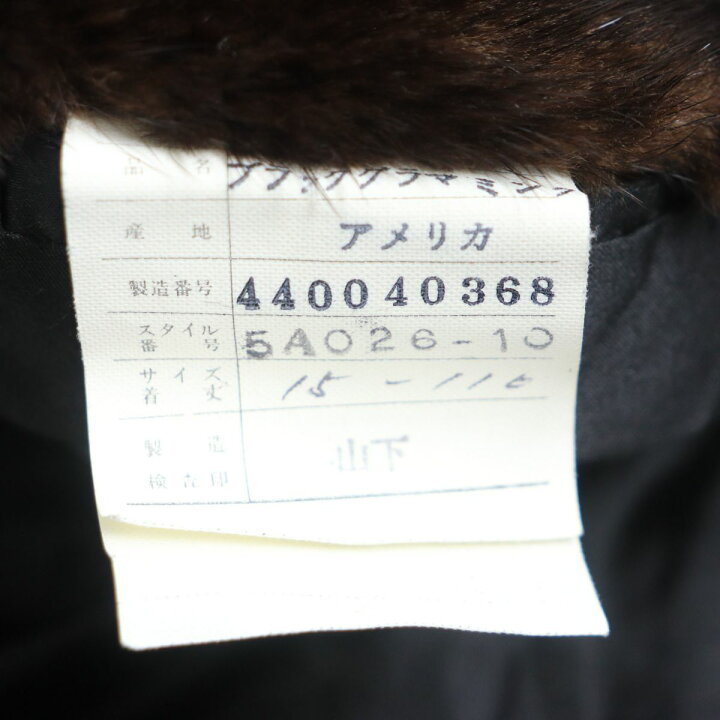 楽天市場】良品▽EMBA エンバ BLACKGLAMA ブラックグラマ MINK ミンク 