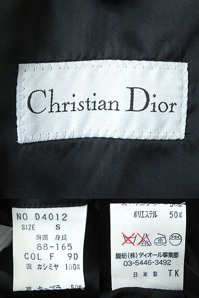 楽天市場】美品△正規品 Christian Dior クリスチャン ディオール