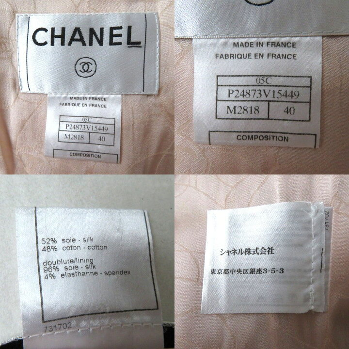 楽天市場】良品◎正規品 CHANEL シャネル 05C P24873／P25017  