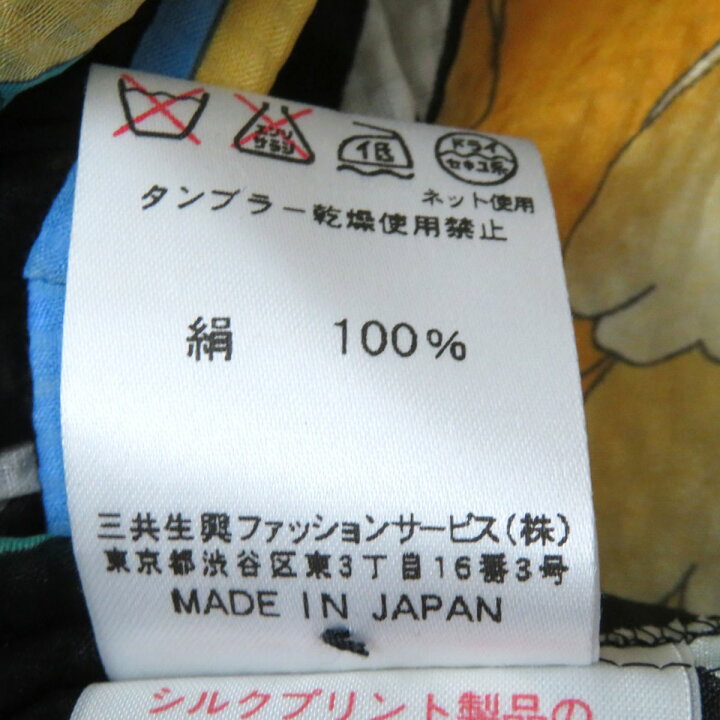楽天市場】極美品☆正規品 LEONARD レオナール シルク100％ 花柄 