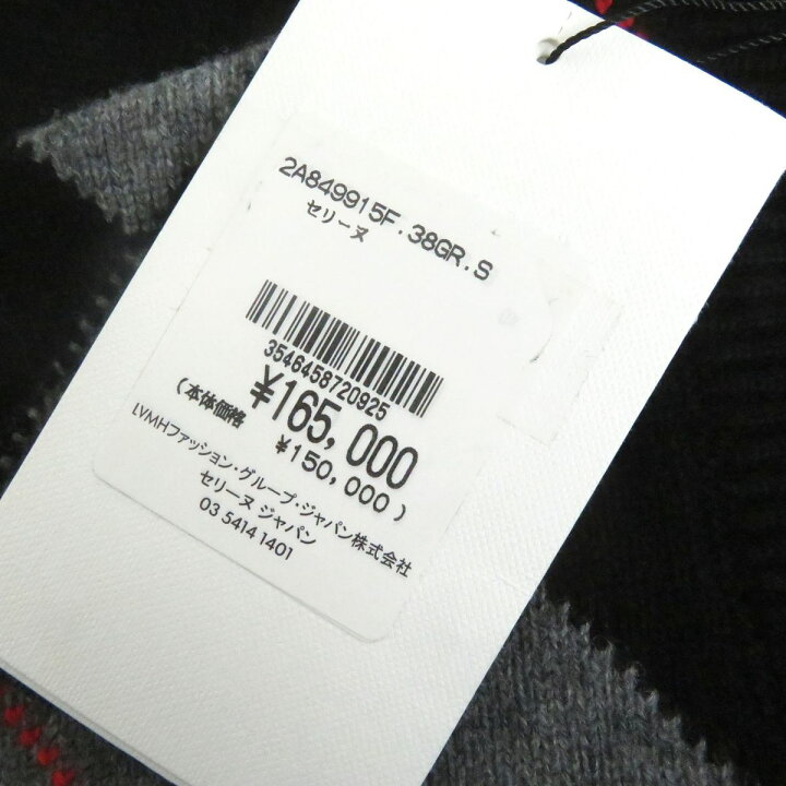 楽天市場】未使用品□ CELINE/セリーヌ 2A849915F アーガイル柄 V 