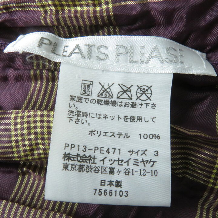 楽天市場】極美品☆正規品 PLEATS PLEASE プリーツプリーズ イッセイ 