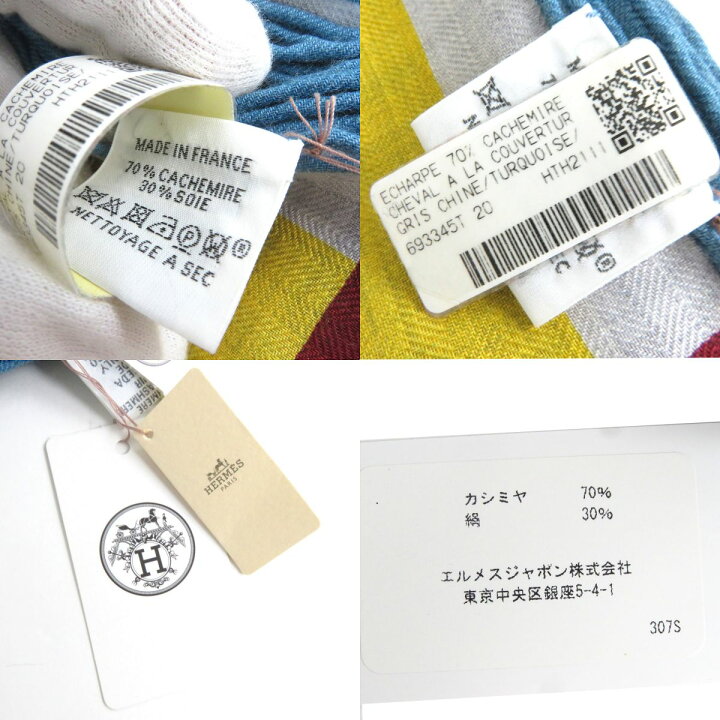 楽天市場】未使用品△22SS HERMES エルメス 693345T レクタングル 馬着  