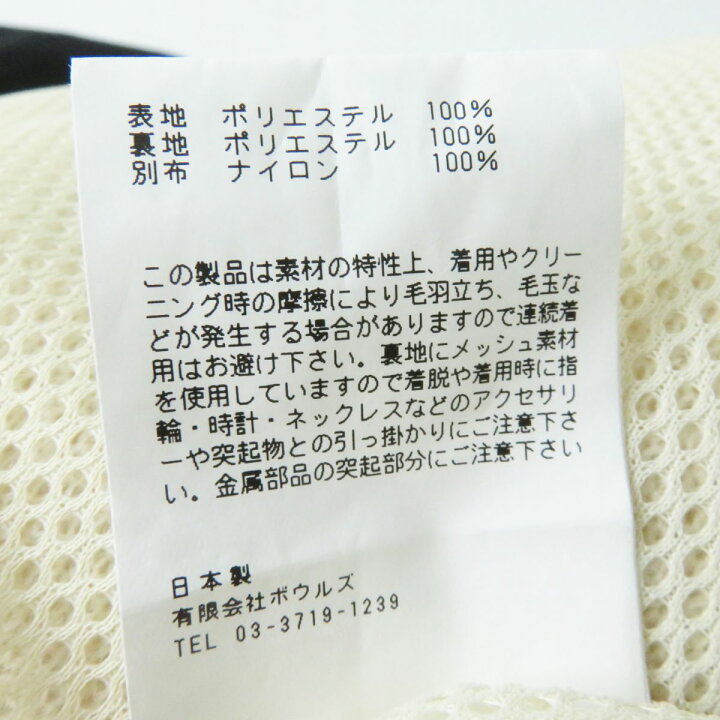 楽天市場】極美品◎正規品 日本製 HYKE ハイク レディース ボア 