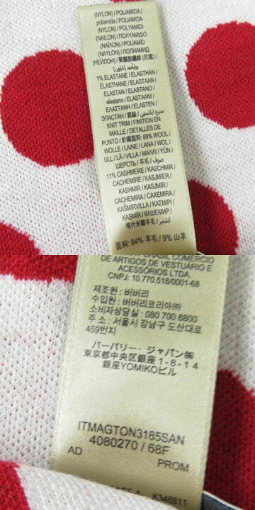 楽天市場】極美品◇国内正規品 BURBERRY バーバリー 現行タグ ドット  