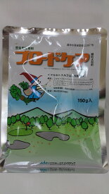 ☆期間限定！送料無料☆ブロードケア顆粒水和剤150g　この一袋で約5000平米の散布が可能です【除草剤】【業務用】