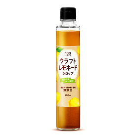 プチベジ クラフトシロップ 200ml×1本 ジンジャーシロップ クラフトコーラ レモネードベース 選べる3種類 無添加 国産果実使用 食物繊維 無水加工 希釈 ジンジャーエール しょうが湯 おやつ 国産 長崎県産生姜 温州みかん 瀬戸内レモン 365日出荷 希釈ドリンク