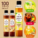 プチベジ クラフトシロップ 200ml×1本 ジンジャーシロップ クラフトコーラ レモネードベース 選べる3種類 無添加 国…