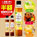 【半額クーポン配布中｜7/19 20:00～7/26 1:59まで】プチベジ クラフトシロップ 200ml×1本 ジンジャーシロップ クラフトコーラ レモネード 選べる3種類 無添加 国産果実使用 食物繊維 国産 長崎県産生姜 温州みかん 瀬戸内レモン 送料無料 365日出荷 希釈ドリンク
