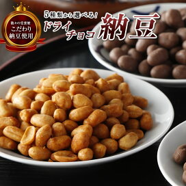 楽天市場 旨い豆 ドライ納豆 グリーンパール納豆本舗 楽天市場 旨い豆 ドライ納豆 グリーンパール納豆本舗