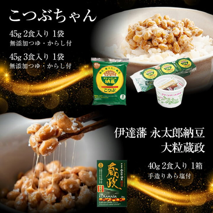 楽天市場】大人気 おすすめ 送料無料 納豆 6品 詰合せ お試し セット 