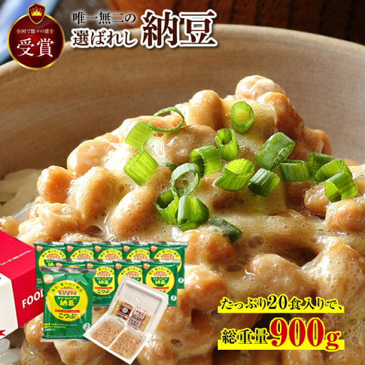 楽天市場 グリーンパール 納豆 こつぶちゃん 45g 2食入10袋 全国受賞納豆 北海道産 小粒大豆 100 安全安心 無添加 なっとう 無添加味つゆ 無着色からし付 冷凍可 ナットウ ナットー キナーゼ ギフト お中元 お歳暮 父の日 母の日 贈答 グリーンパール納豆本舗