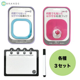 楽天市場 貼っ て はがせる フックの通販