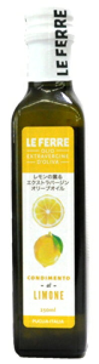 楽天市場 期間限定特価 Le Ferre レフェッレ レモン 250ml フレーバード エクストラバージンオリーブオイル レモン 賞味期限22年5月6日 Greenagent Store 楽天市場店