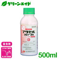 ＼9/19(土)20時開始！エントリーでP5&先着限定最大5%OFFクーポン発行中！／殺虫剤 アクセルフロアブル 50…