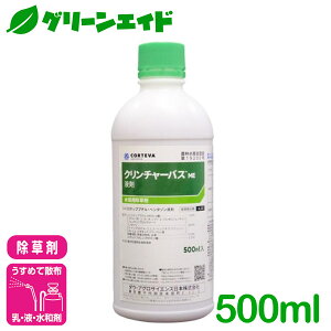 _2ԌI܂Ƃߔōő10%OFFN[|s!^ N`[oXMEt 500ml CORTEVA mrG z^C EJ ڐA d G _ _