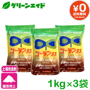 �_�{��20���J�n�I�撅����ő�20%OFF�N�[�|�����s���I�^�y���������z �܂Ƃߔ��� 3�Z�b�g �R�[�����l�I 1kg �����Y�� ���y���i�� �͔� ���t�y �{�J�V ���| �K�[�f�j���O �J���X