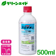 殺虫剤 スミチオン乳剤 500ml 住友化学 アブラムシ類 ヨトウムシ コナジラミ類 野菜類 果樹類 水稲 殺虫…