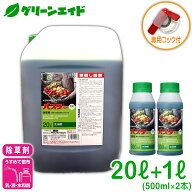 ＼明日開催！全品ポイント5倍キャンペーン実施予定！／【数量限定】 送料無料 除草剤 バスタ液剤 20L+1L …