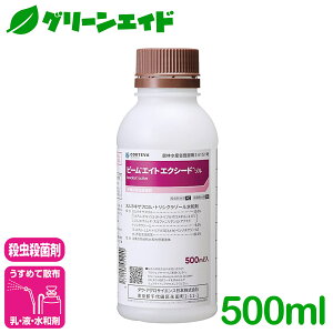 _2ԌIwzɉĎgő500~OFFN[|sI^E r[GCgGNV[h] 500ml CORTEVA ] aQ Cl a EJ