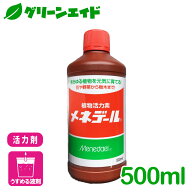 期間限定！全品ポイント5倍キャンペーン実施中！活力剤 メネデール 500ml メネデール 園芸 ガーデニング …