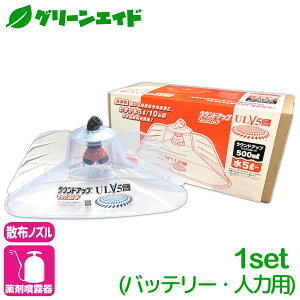 �_3/20(��)20���J�n�I�撅����ő�20%OFF�N�[�|�����s���I�^�U�z�m�Y�� ���E���h�m�Y���@ULV5�Z�b�g �i�o�b�e���[�E�l�͗p�j ���}�z�H�� ���� ��p�m�Y�� ���E���h�A�b�v �ȗ͉� �h���t�g�y��