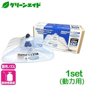 �_3/20(��)20���J�n�I�撅����ő�20%OFF�N�[�|�����s���I�^�U�z�m�Y�� ���E���h�m�Y���@ULV5�Z�b�g �i���͗p�j ���}�z�H�� ���� ��p�m�Y�� ���E���h�A�b�v �ȗ͉� �h���t�g�y��