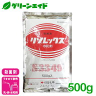 殺菌剤 リゾレックス水和剤 500g 住友化学 苗立枯病 根腐病 キャベツ ばれいしょ りんご 農薬 土壌病害