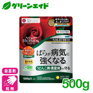 殺菌剤 マイローズ　ベニカBT殺菌粒剤 500G 住友化学園芸 抵抗性誘導 微生物殺菌 予防 オーガニック 粒剤
