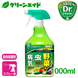\明日開催!全品ポイント3倍キャンペーン実施予定!/野菜 殺虫剤 殺菌剤 ベニカグリーンVスプレー 1000ml 住友化学園芸 家庭菜園 園芸 アブラムシ うどんこ病