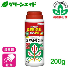 ＼1/24(土)20時開始！先着限定全品7%OFFクーポン発行中！／殺虫剤 オルトラン粒剤 200g 住友化学園芸 定番 野菜 草花 家庭菜園 園芸 ガーデニング 応援セール
