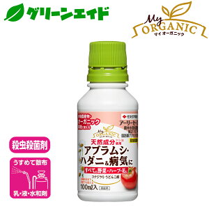 殺虫剤 殺菌剤 有機 野菜 殺虫剤の人気商品 通販 価格比較 価格 Com