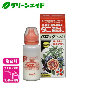 楽天市場 ハダニ 退治 観葉植物の通販