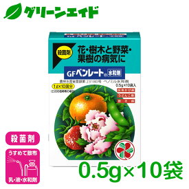 楽天市場 殺菌剤 農薬 系統の通販 楽天市場 殺菌剤 農薬 系統の通販