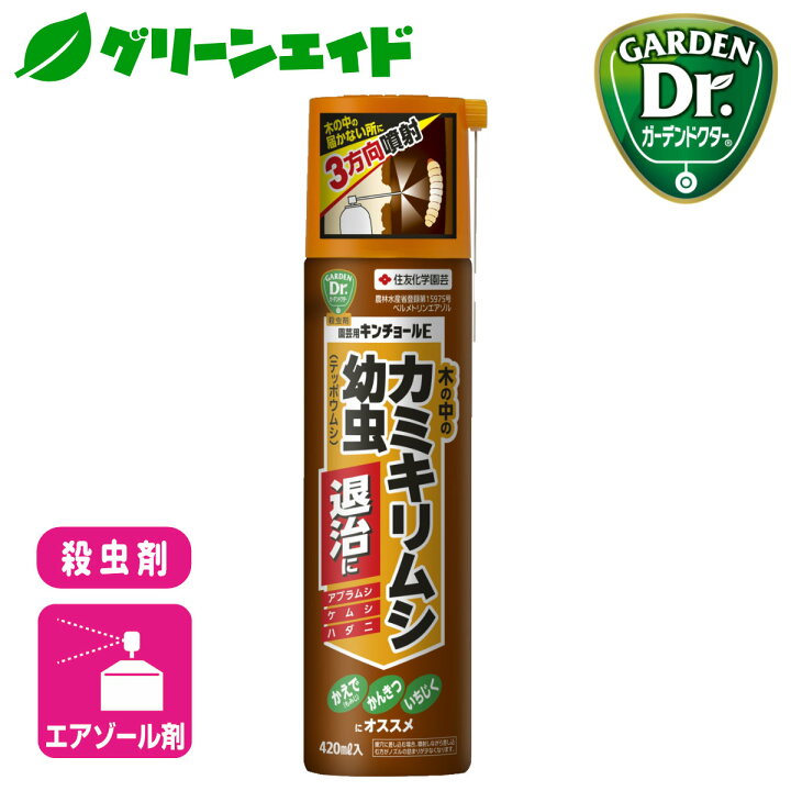 楽天市場 殺虫剤 カミキリムシ キンチョールe 4ml 住友化学園芸 果樹 園芸 果物 害虫 スプレー グリーンエイド