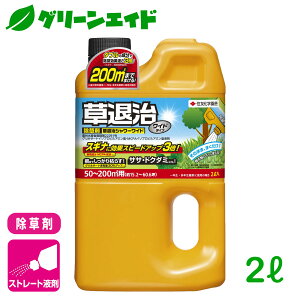 \明日開催!全品ポイント3倍キャンペーン実施予定!/除草剤 草退治シャワーワイド 2L 住友化学園芸 雑草 緑地 樹木 速効