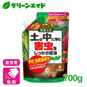 コガネムシ幼虫 殺虫剤 ダイアジノン粒剤3 700g 住友化学園芸 野菜 家庭園芸 園芸 ネキリムシ 応援セール